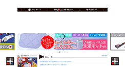 Desktop Screenshot of ntvshop.jp