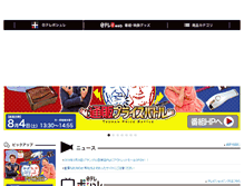 Tablet Screenshot of ntvshop.jp